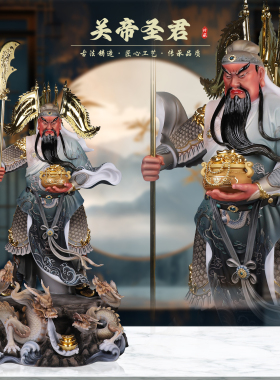 康盛汉白玉供奉摆件中式关帝圣君