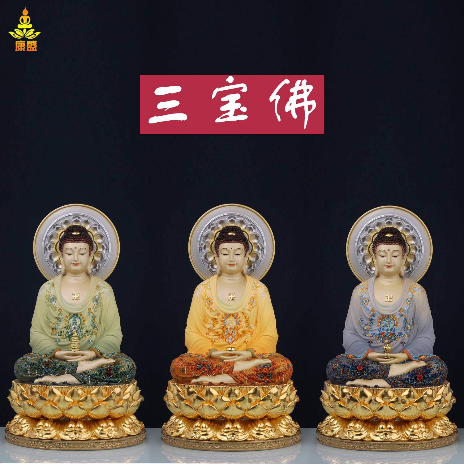 康盛铜供奉摆件寺庙佛堂