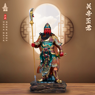 康盛关公神像供奉居家摆件武财神关二爷树脂金缕彩关帝圣君立刀像