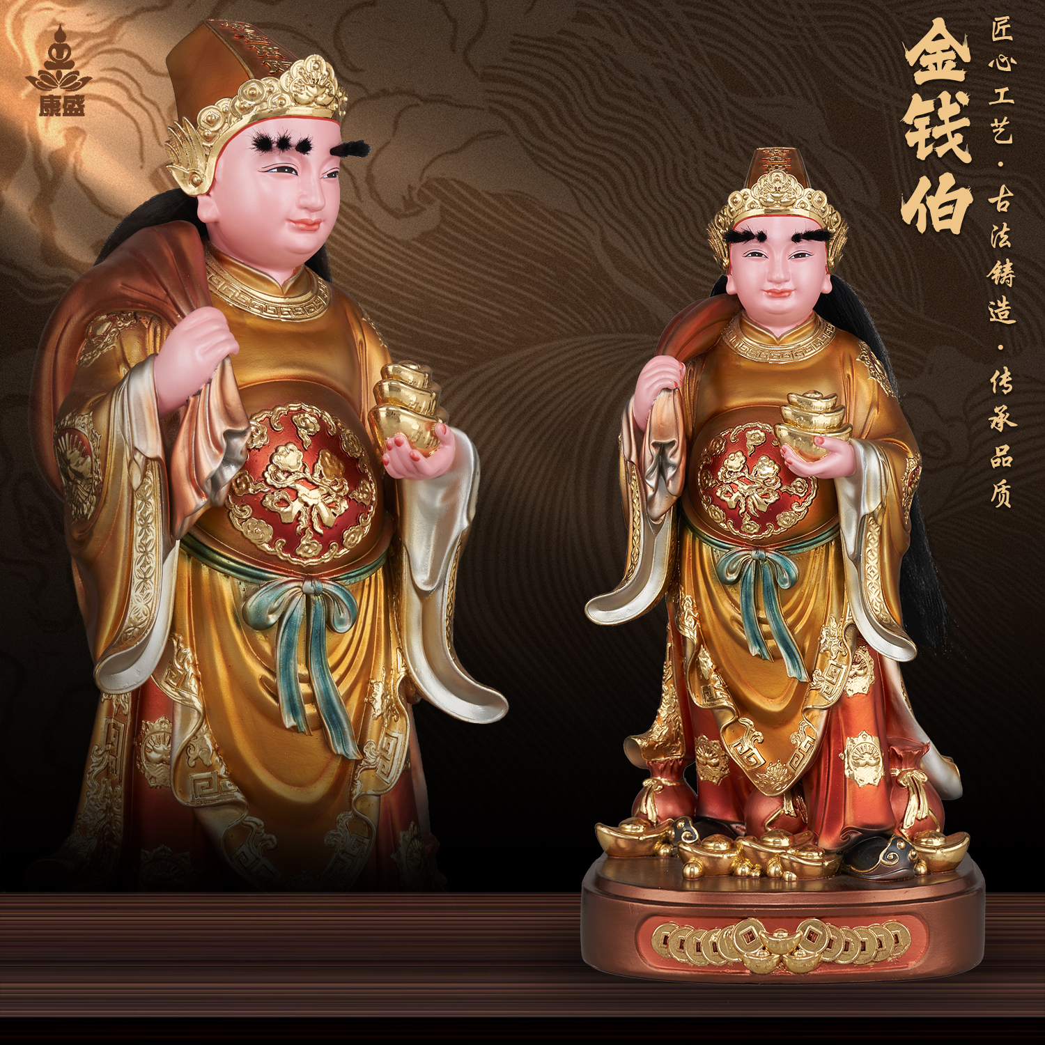 康盛树脂居家供奉摆件金钱伯神像