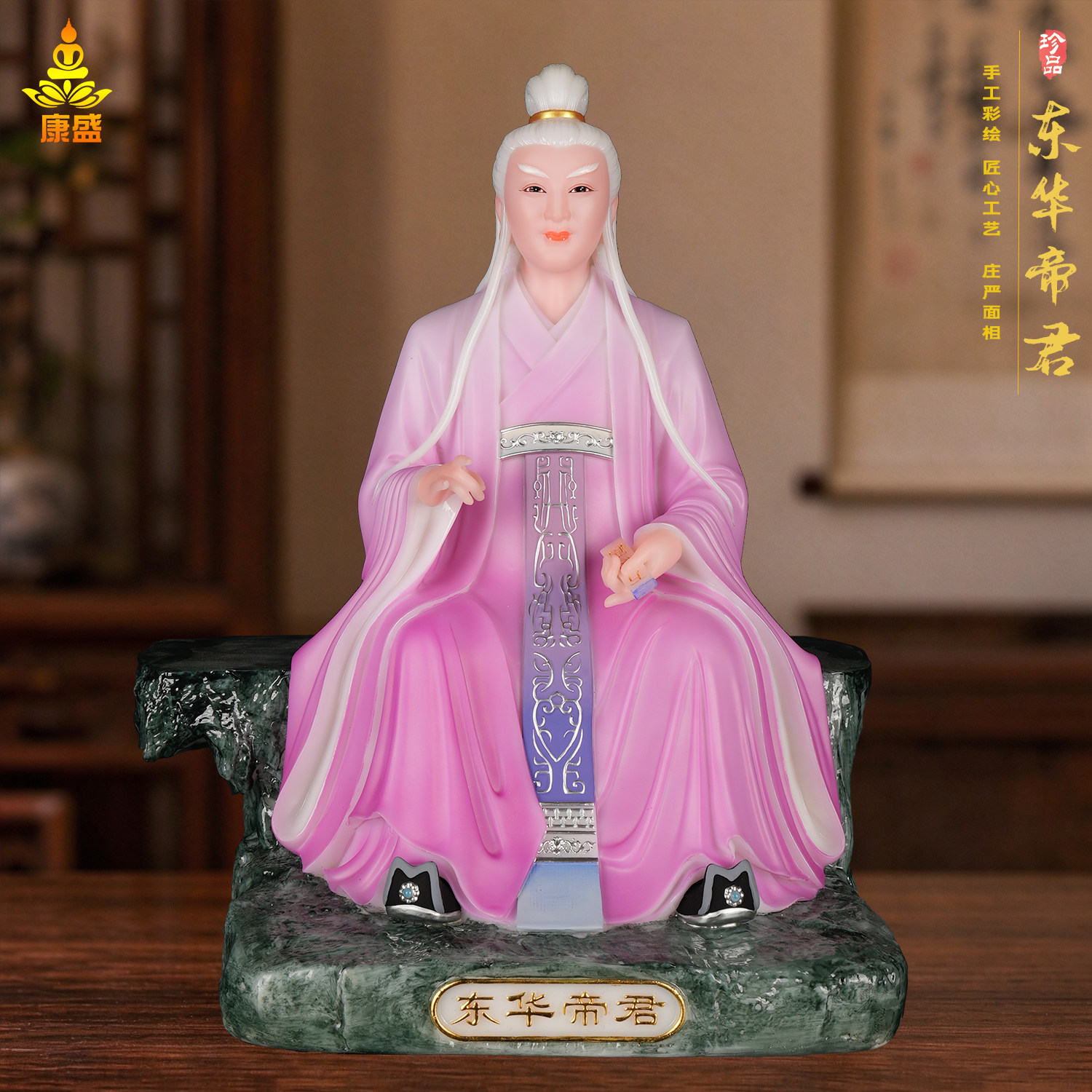汉白玉彩绘东华帝君神像供奉摆件