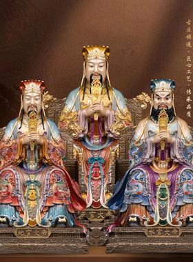 康盛黄铜供奉摆件中式三官大帝像