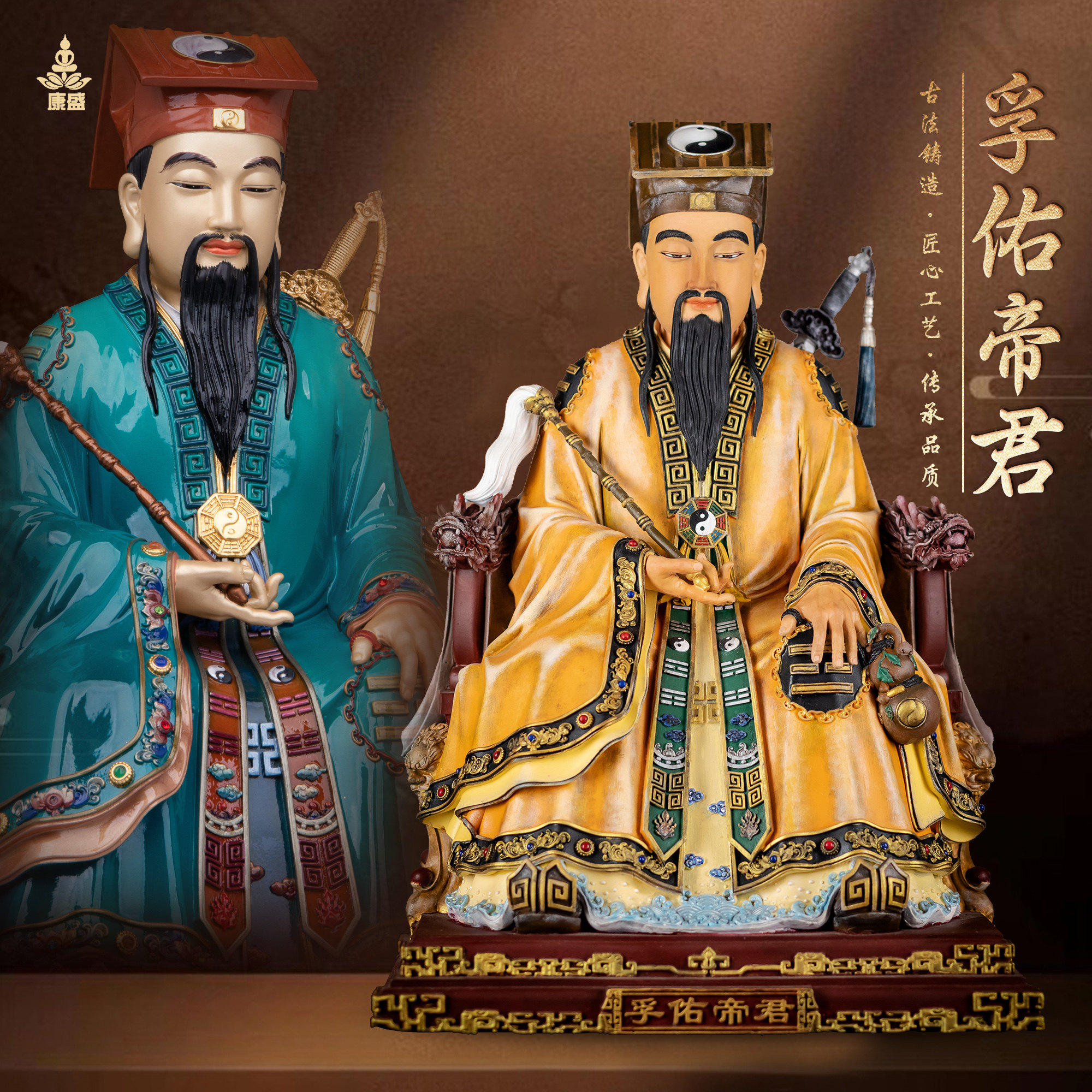 康盛黄铜供奉摆件中式孚佑帝君像