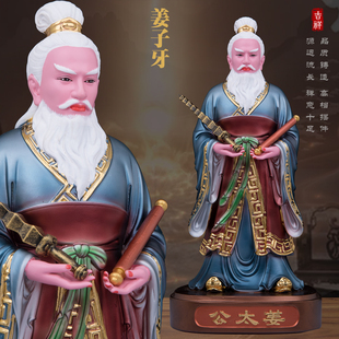 16寸树脂金缕彩姜太公神像封神榜姜子牙打神鞭姜尚家用供奉摆件