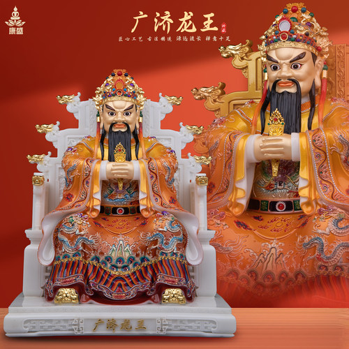 康盛汉白玉供奉摆件中式广济龙王