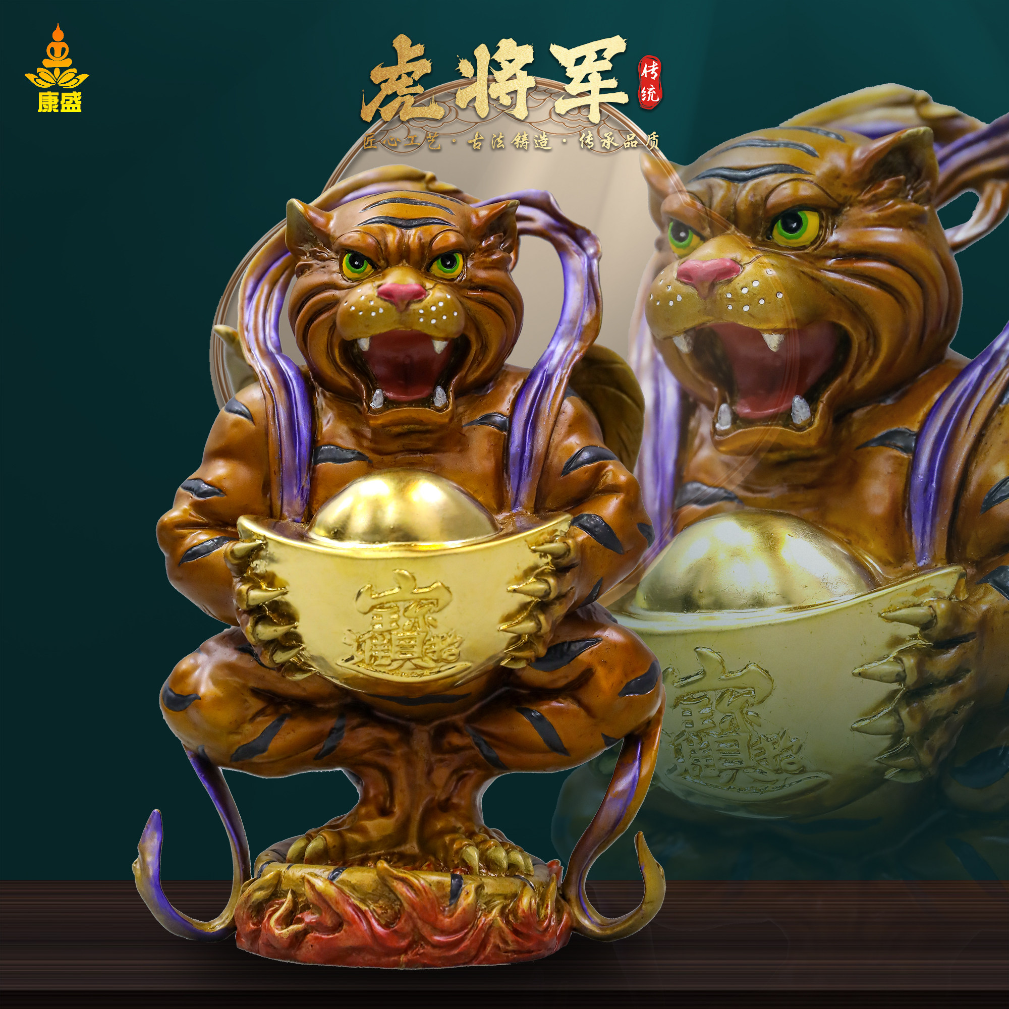 康盛黄铜桌面摆件招财虎像虎将军