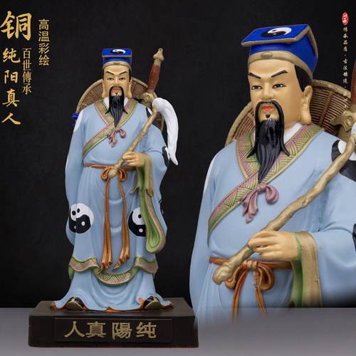 纯阳真人吕洞宾神像站立