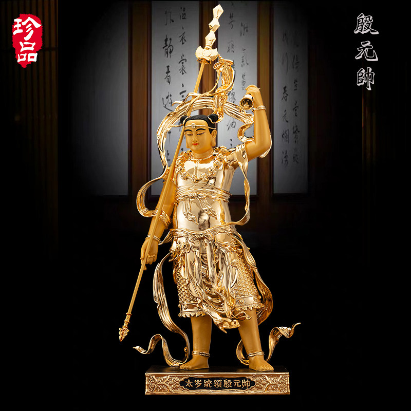 纯铜鎏金太岁统领殷元帅神像摆件