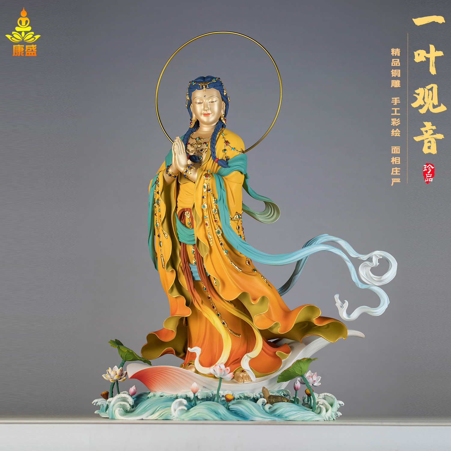纯铜站一叶观音菩萨禅意摆件