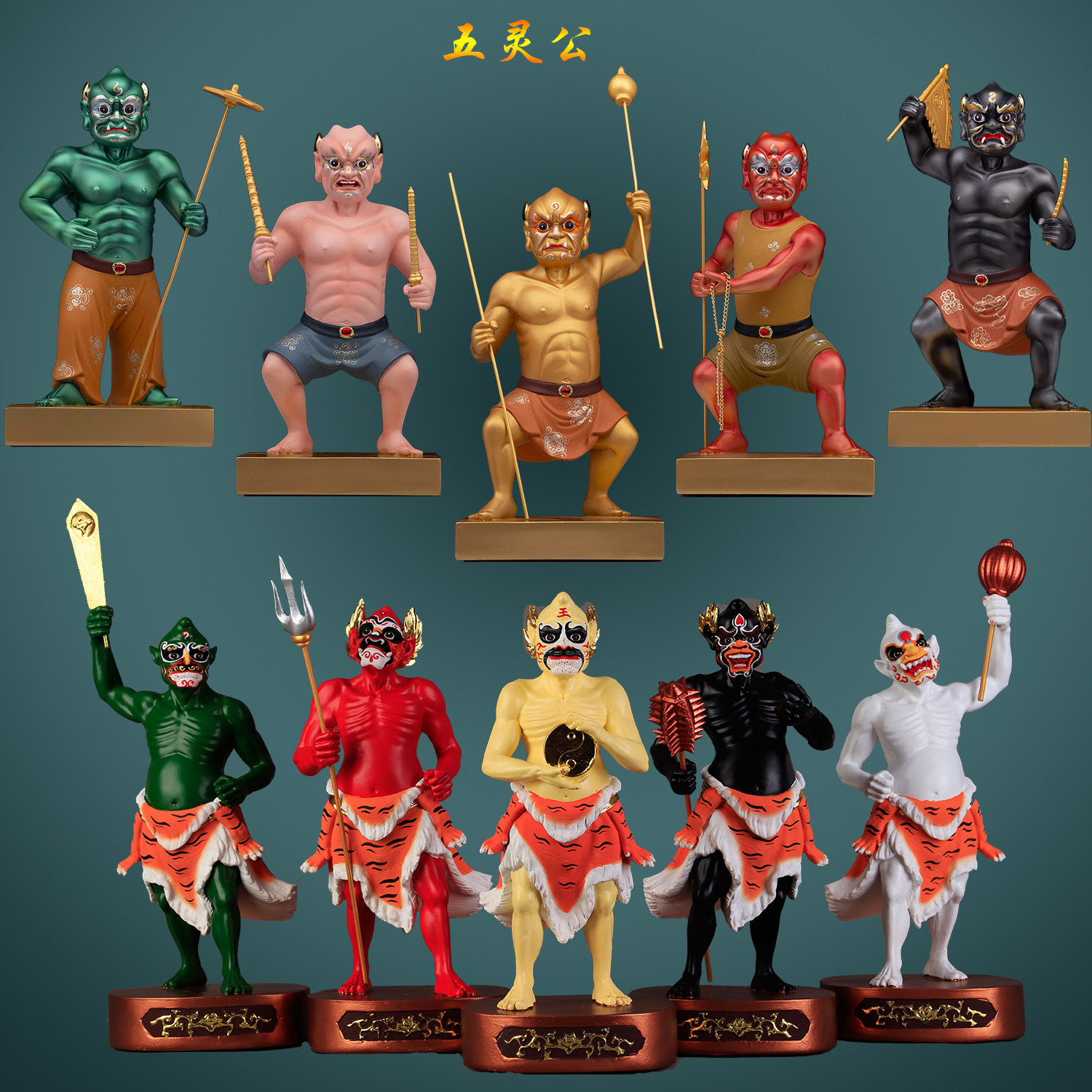 五鬼神像五方贵人五灵公像树脂彩绘4/12/16寸家用招财新品摆件