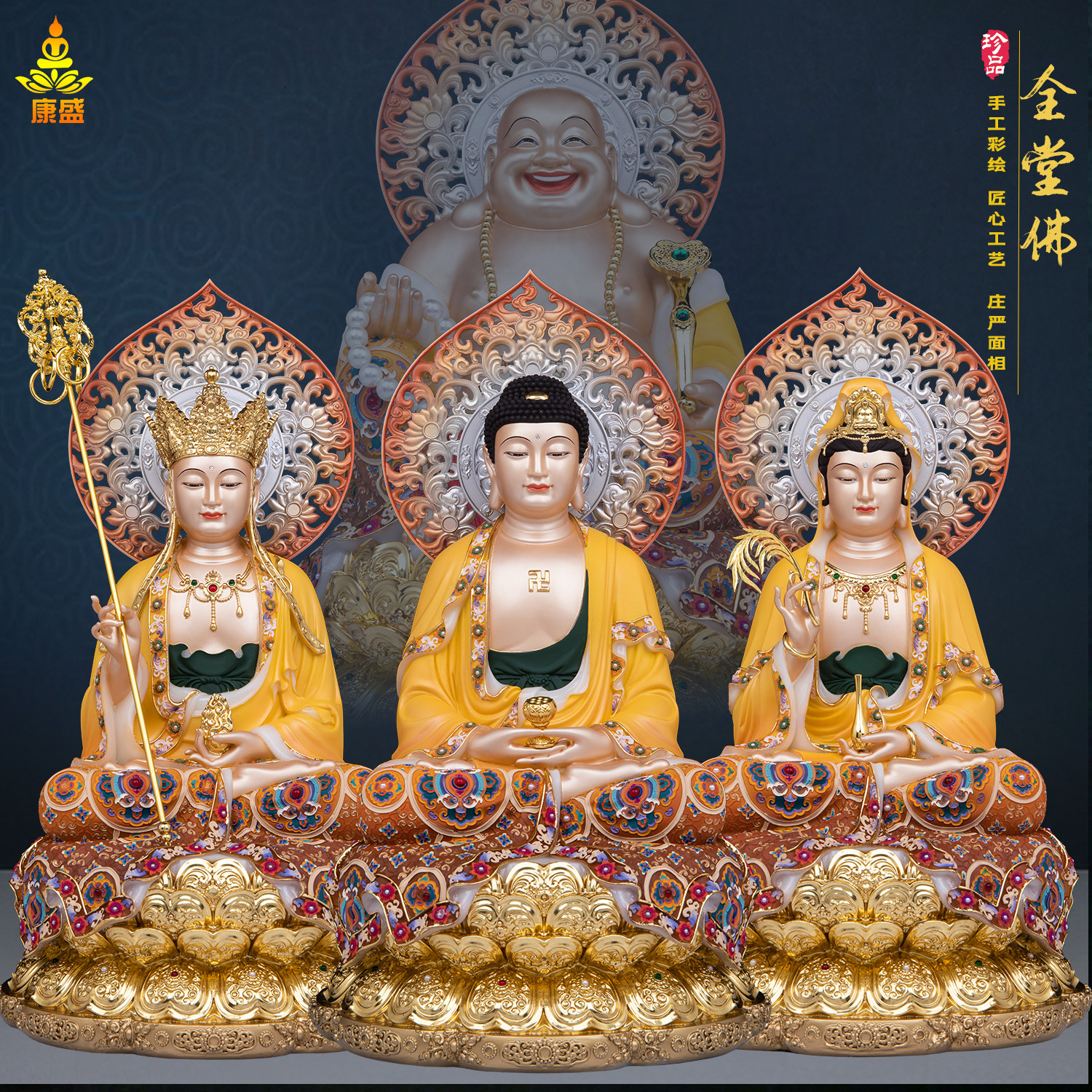 汉白玉彩绘全堂佛像家用摆件