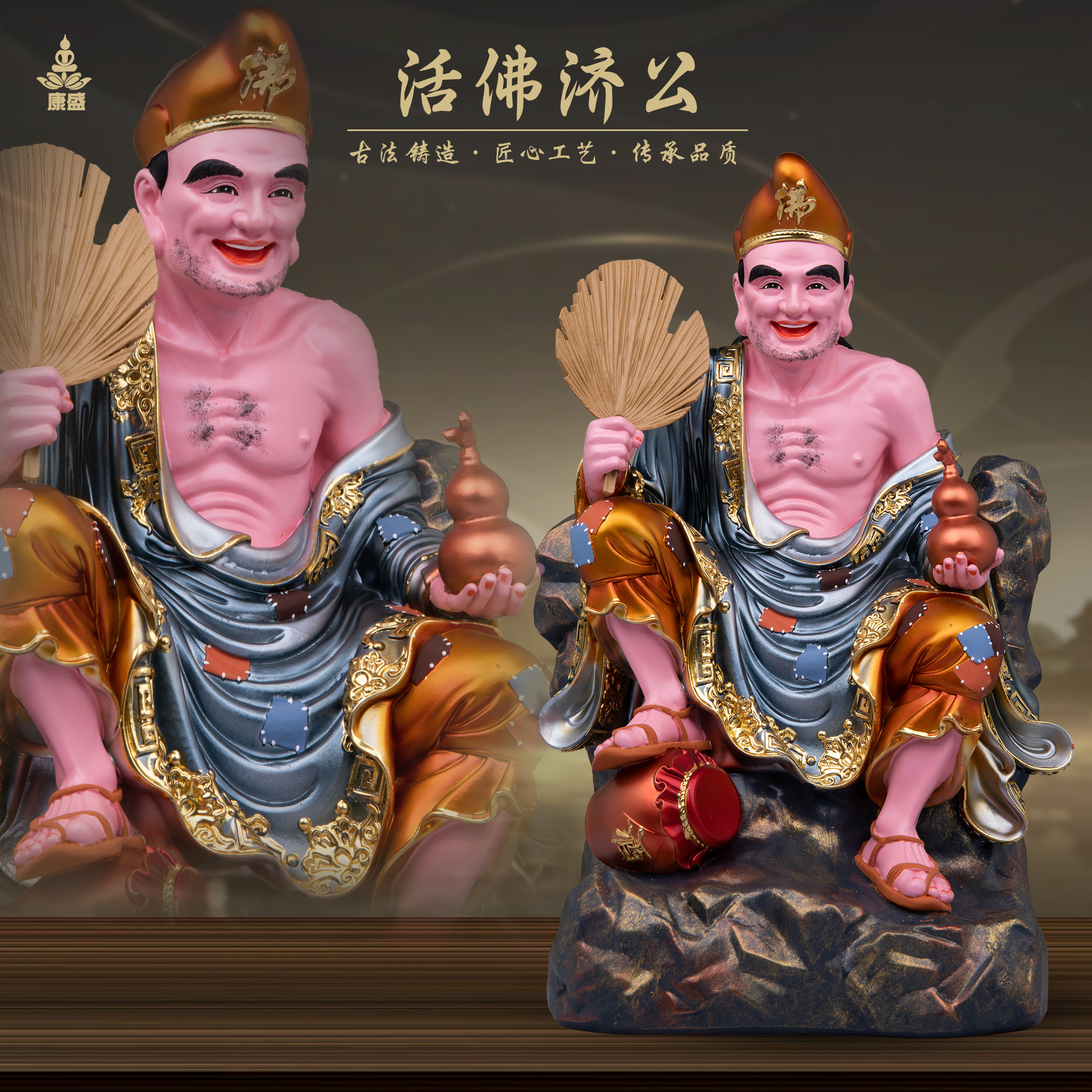 康盛活佛坐山济公佛像树脂降龙罗汉李修缘道济和尚像居家供奉摆件