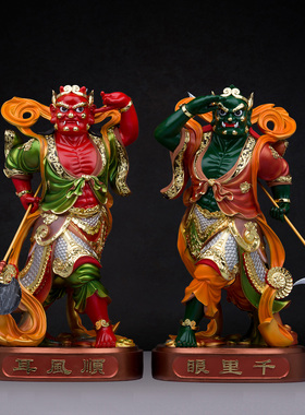 树脂千里眼顺风耳神像工艺品摆件