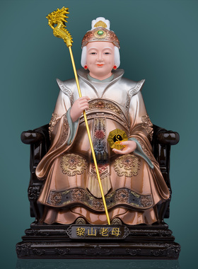 树脂黎山老母神像客厅工艺品摆件