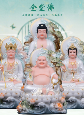 康盛汉白玉供奉摆件中式全堂佛像