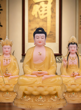 娑婆三圣神像黄玉家用供奉摆件