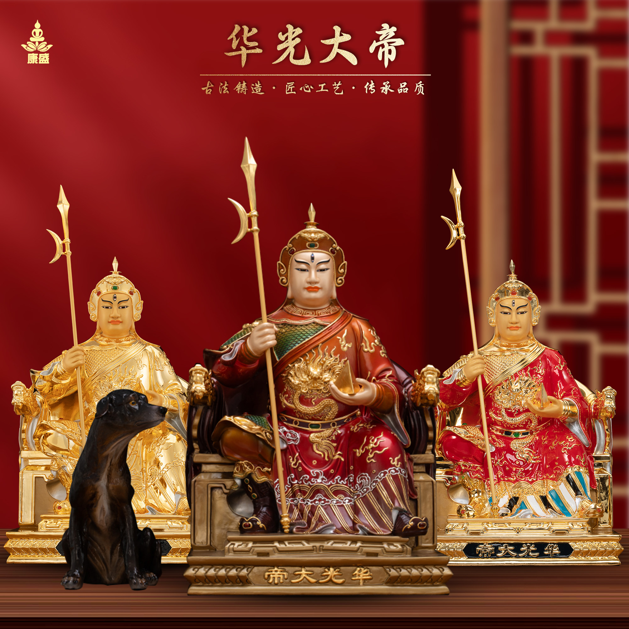 康盛黄铜供奉摆件中式华光大帝像