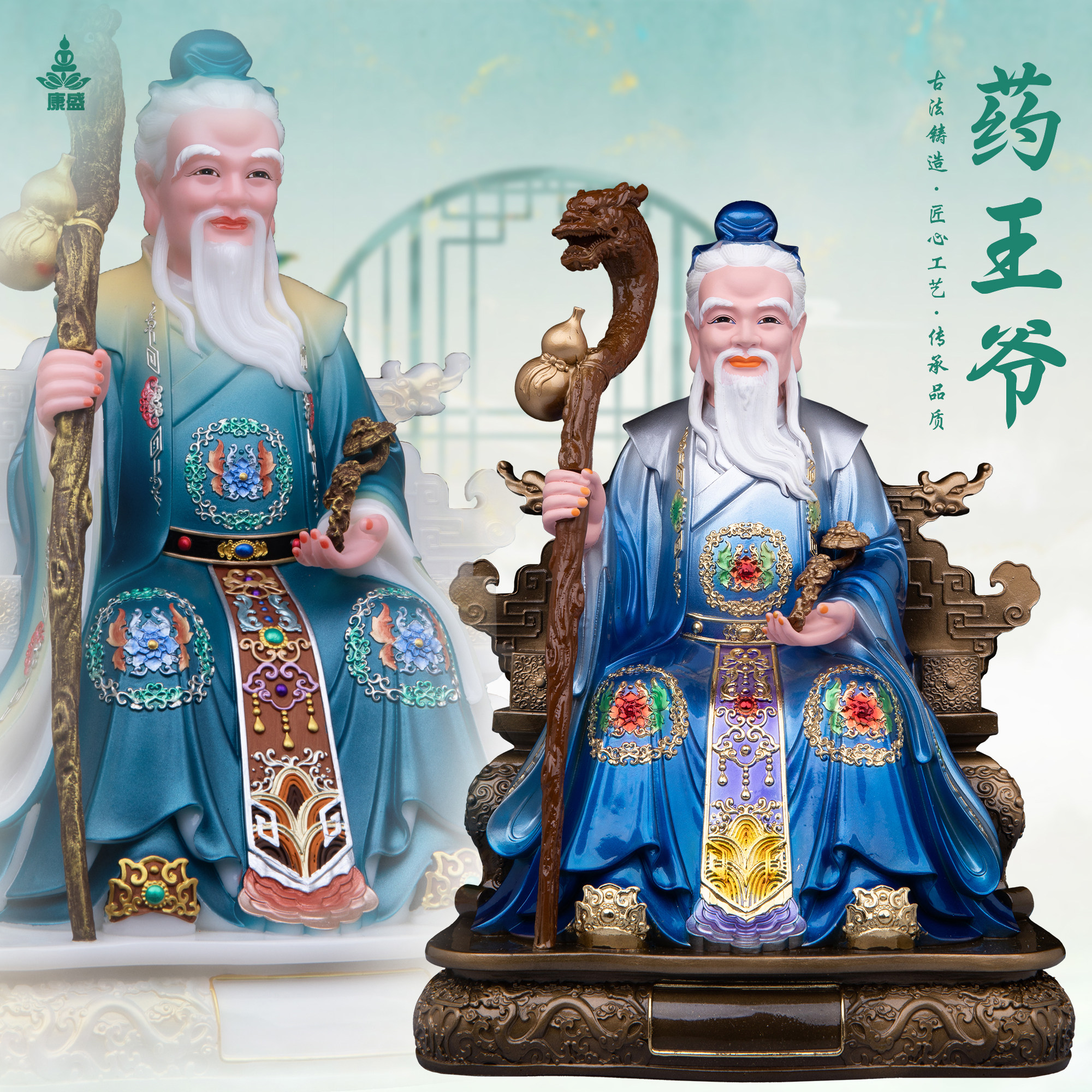 康盛汉白玉供奉摆件中式药王爷像