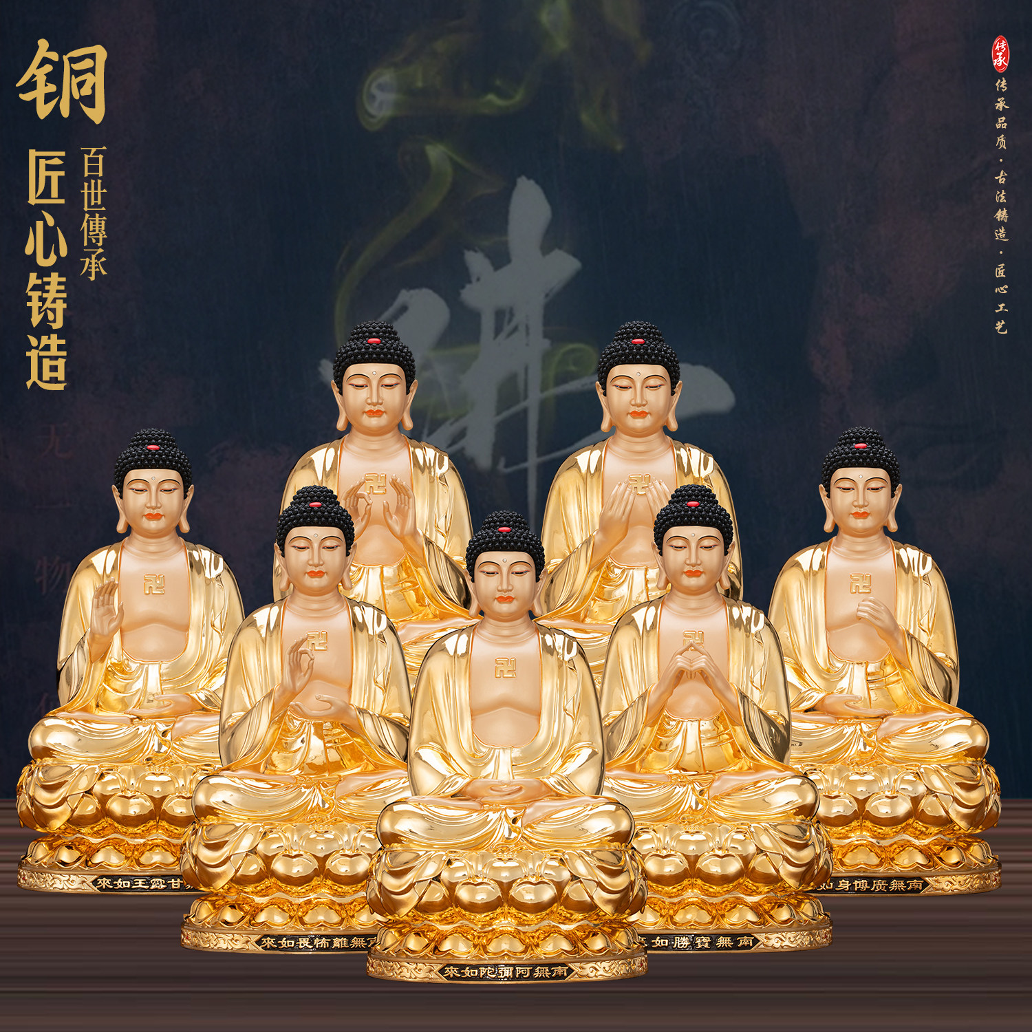 七宝如来佛像阿弥陀佛像七佛铜像