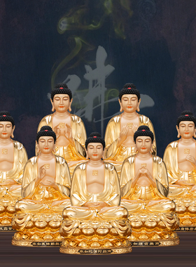 七宝如来佛像阿弥陀佛像七佛铜像