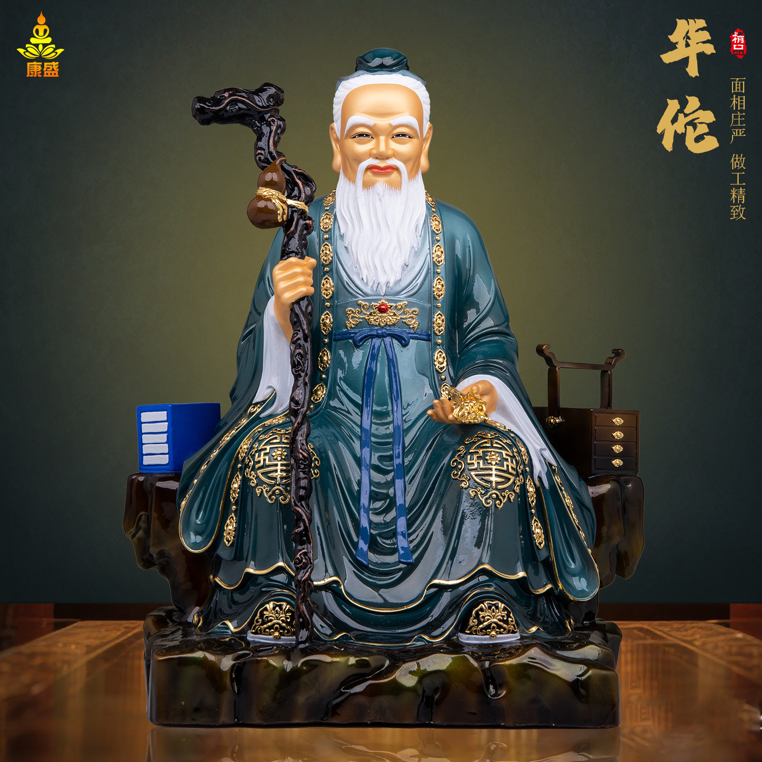 药王爷神像黄铜彩绘坐山华佗医圣神医华佗铜像家用供奉中式雕像