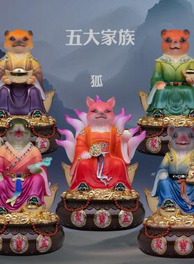 汉白玉彩绘东北五家族真身摆件