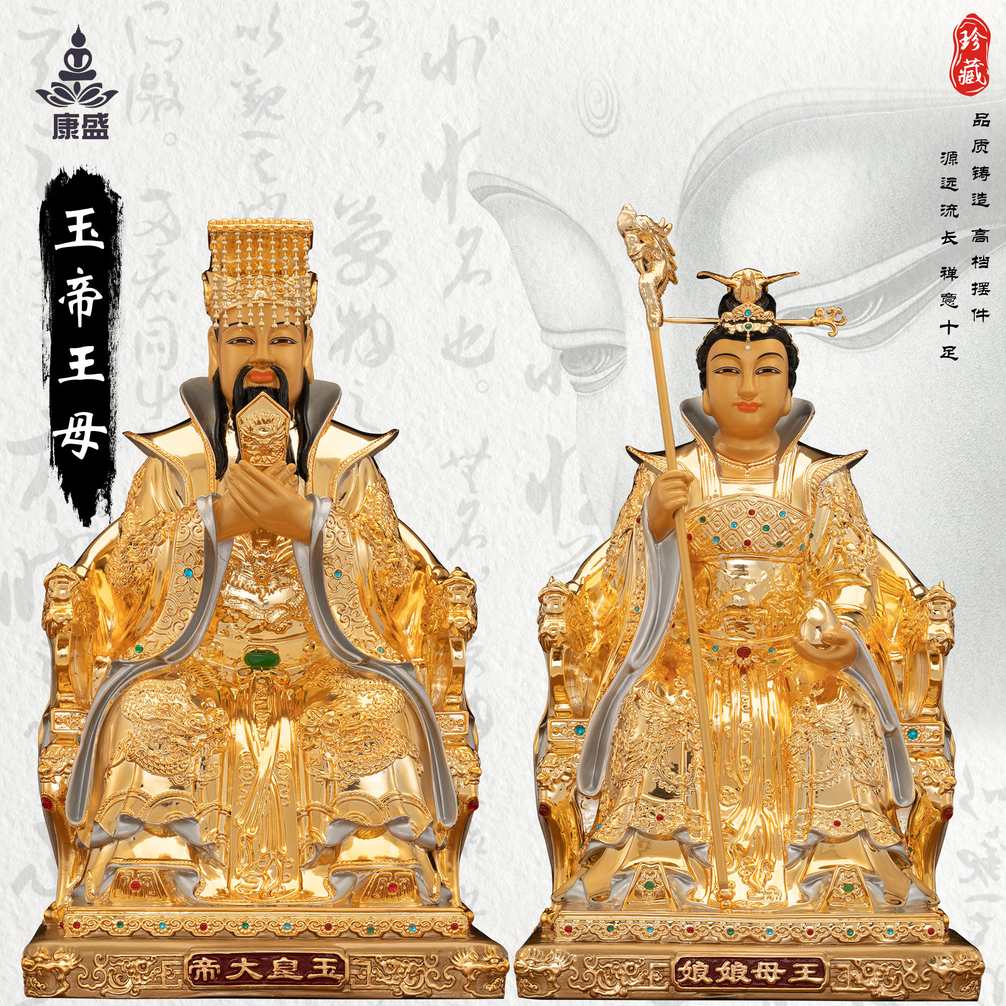 纯铜鎏金镶钻玉皇大帝王母娘娘西灵圣母老天爷天公祖瑶池金母摆件