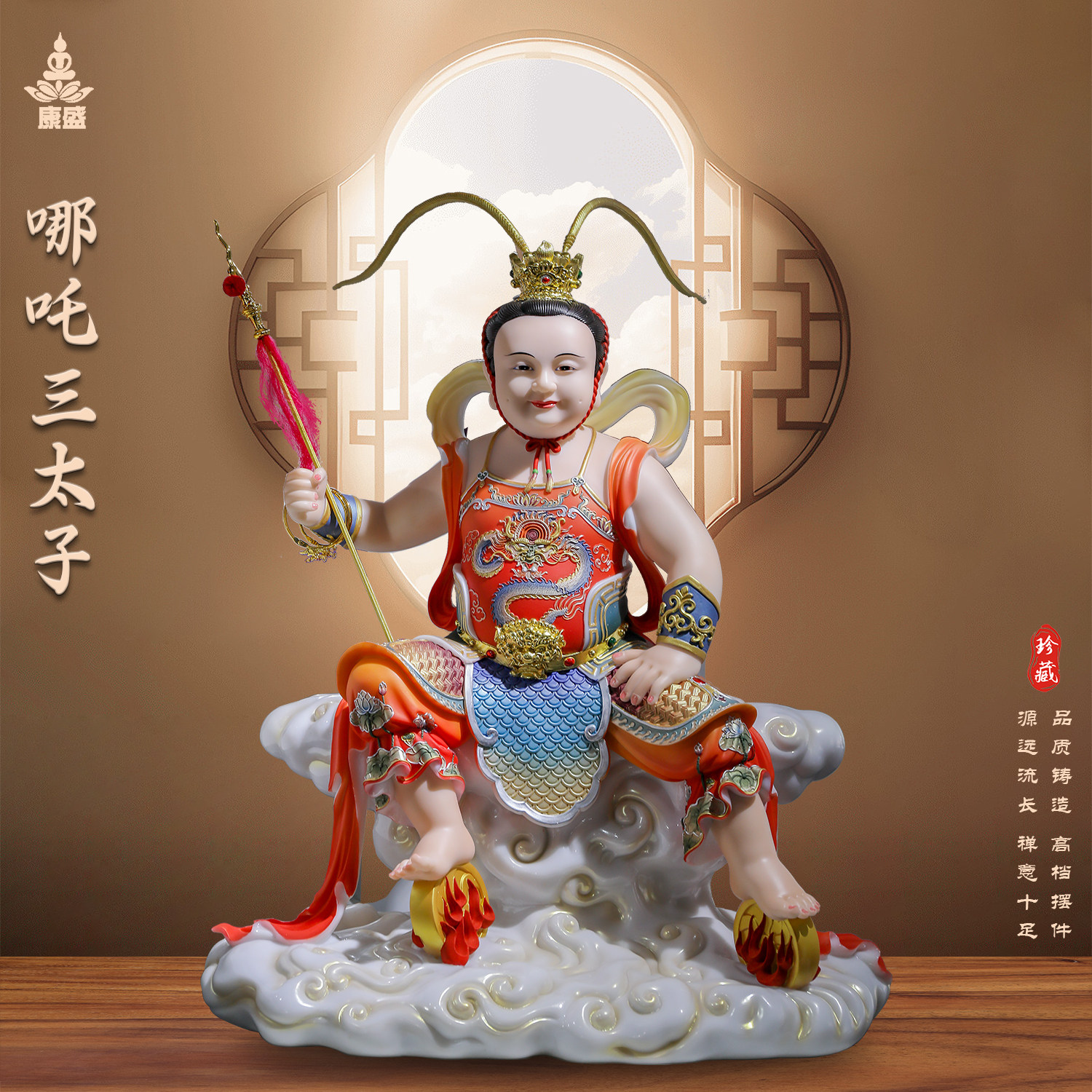 康盛汉白玉供奉摆件哪吒三太子像
