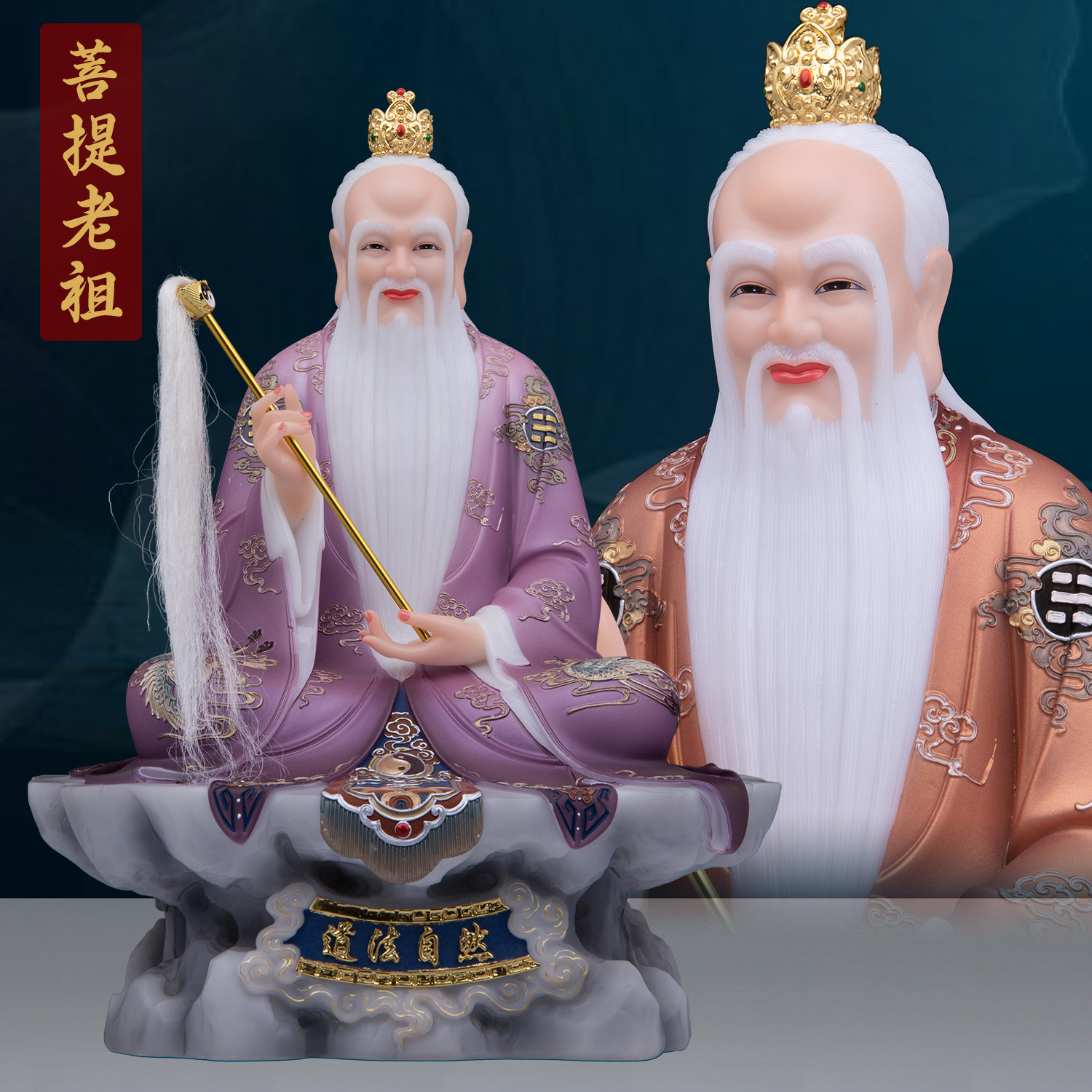 康盛菩提老祖神像新款汉白玉菩提祖师爷像菩提老道人居家供奉摆件