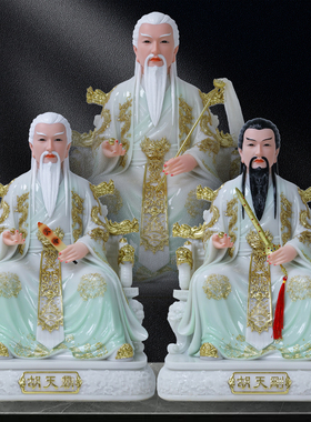 康盛汉白玉供奉摆件中式胡氏三爷