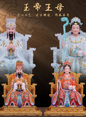 汉白玉玉帝王母神像家用供奉摆件