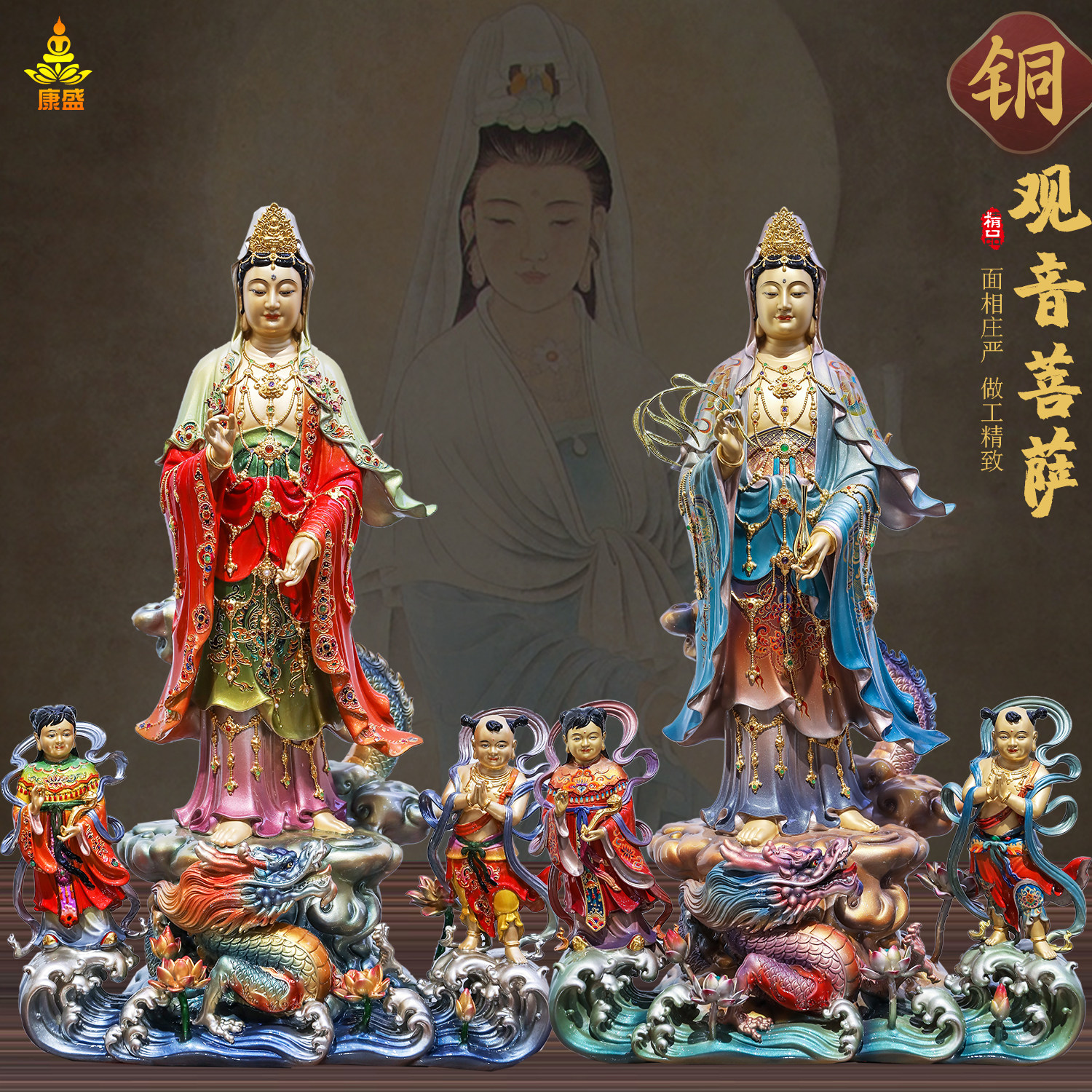 全铜彩绘南海观音骑龙站龙观音佛像带金童玉女一套家用供奉铜摆件