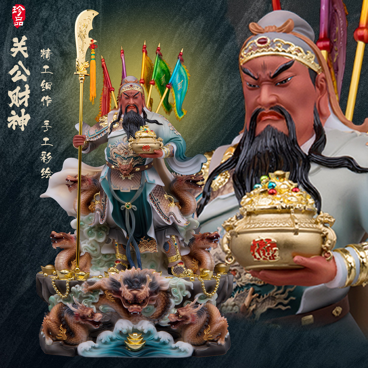 九龙关公财神汉白玉家用开业摆件
