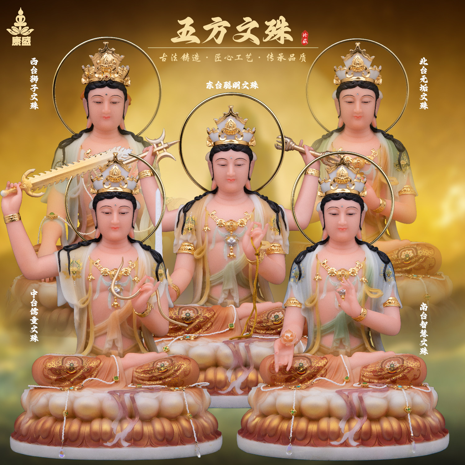 康盛汉白玉供奉摆件中式五台文殊