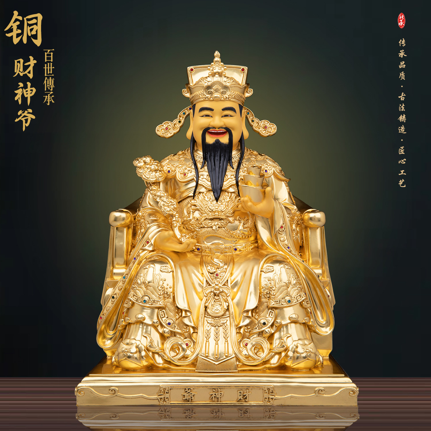 财神爷佛像摆件全铜贴金文财神家用店铺开业供奉比干范蠡财神铜像
