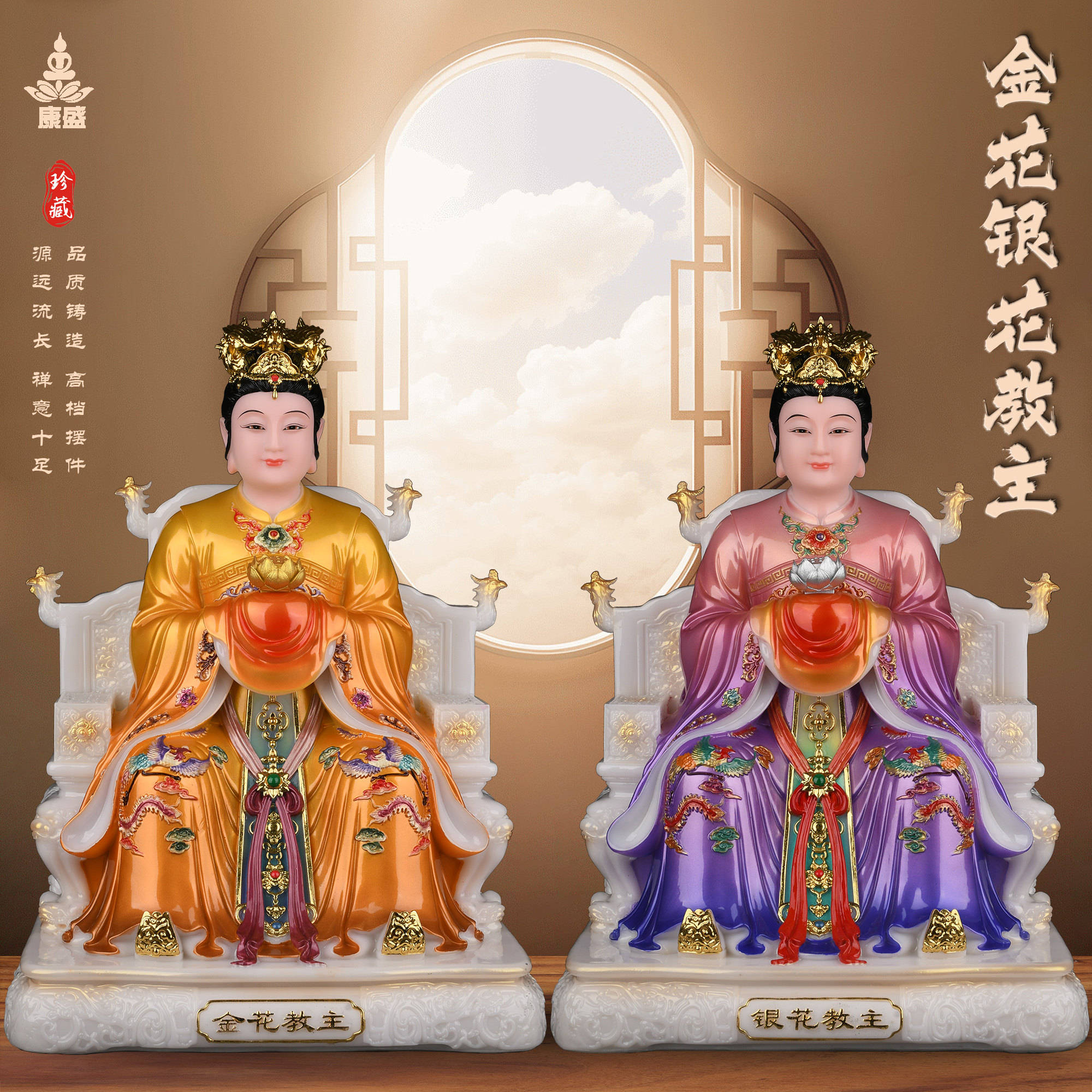 康盛汉白玉供奉摆件金花银花教主