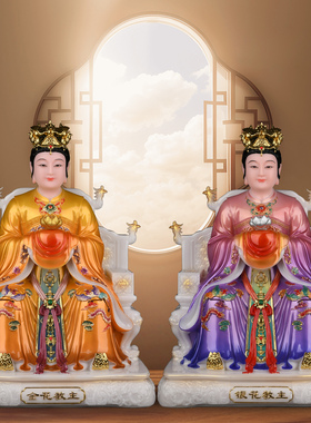 康盛汉白玉供奉摆件金花银花教主