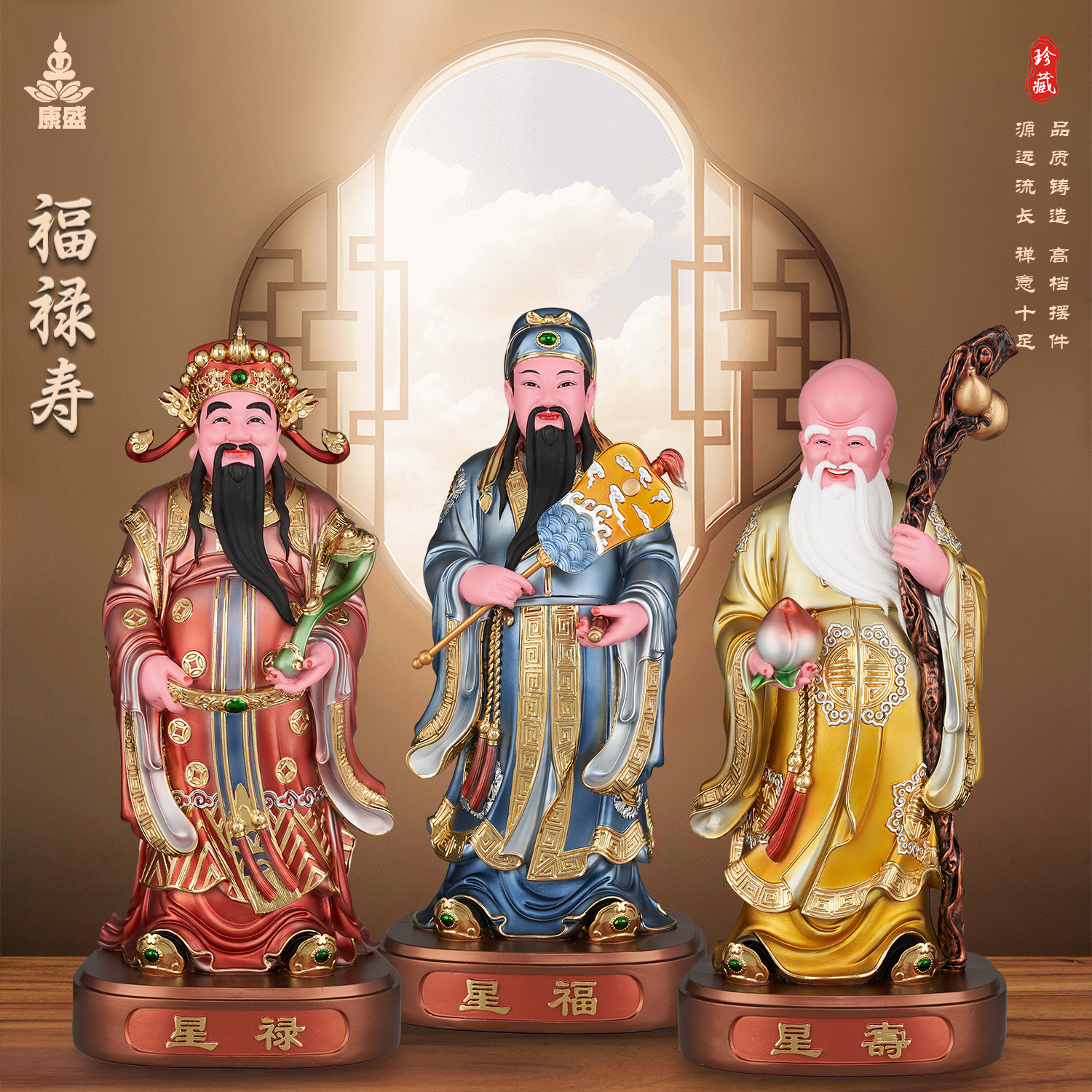 康盛树脂供奉摆件中式福禄寿神像