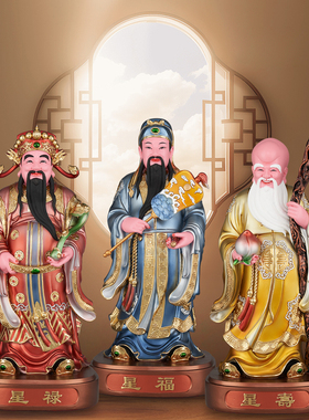康盛树脂供奉摆件中式福禄寿神像