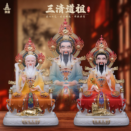 康盛三清道祖神像汉白玉道德元始灵宝祖师天尊太上老君供奉摆件像
