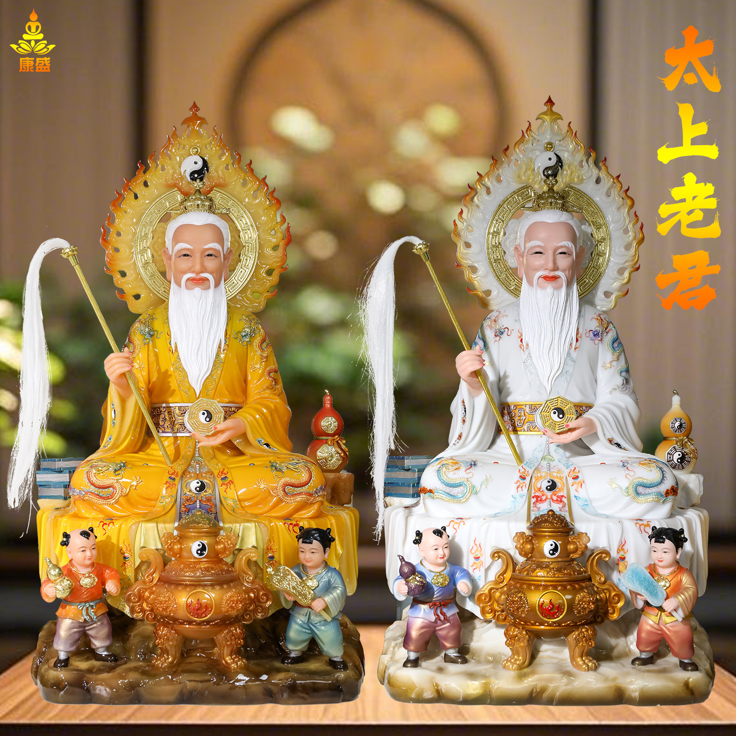 坐山太上老君神像汉白玉黄衣