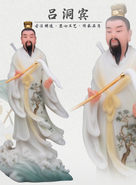 康盛汉白玉供奉摆件中式吕洞宾像