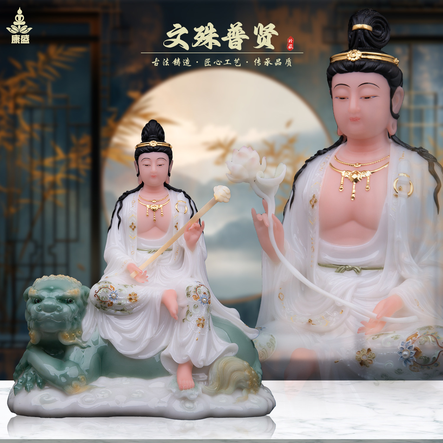康盛汉白玉供奉摆件中式文殊普贤