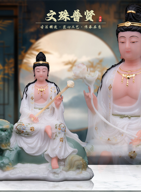 康盛汉白玉供奉摆件中式文殊普贤