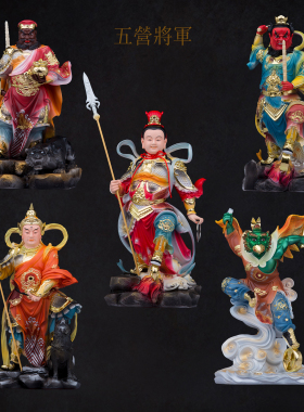 树脂五营将军神像哪吒太子二郎神