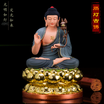 树脂彩绘灯光如来保平安供奉佛像