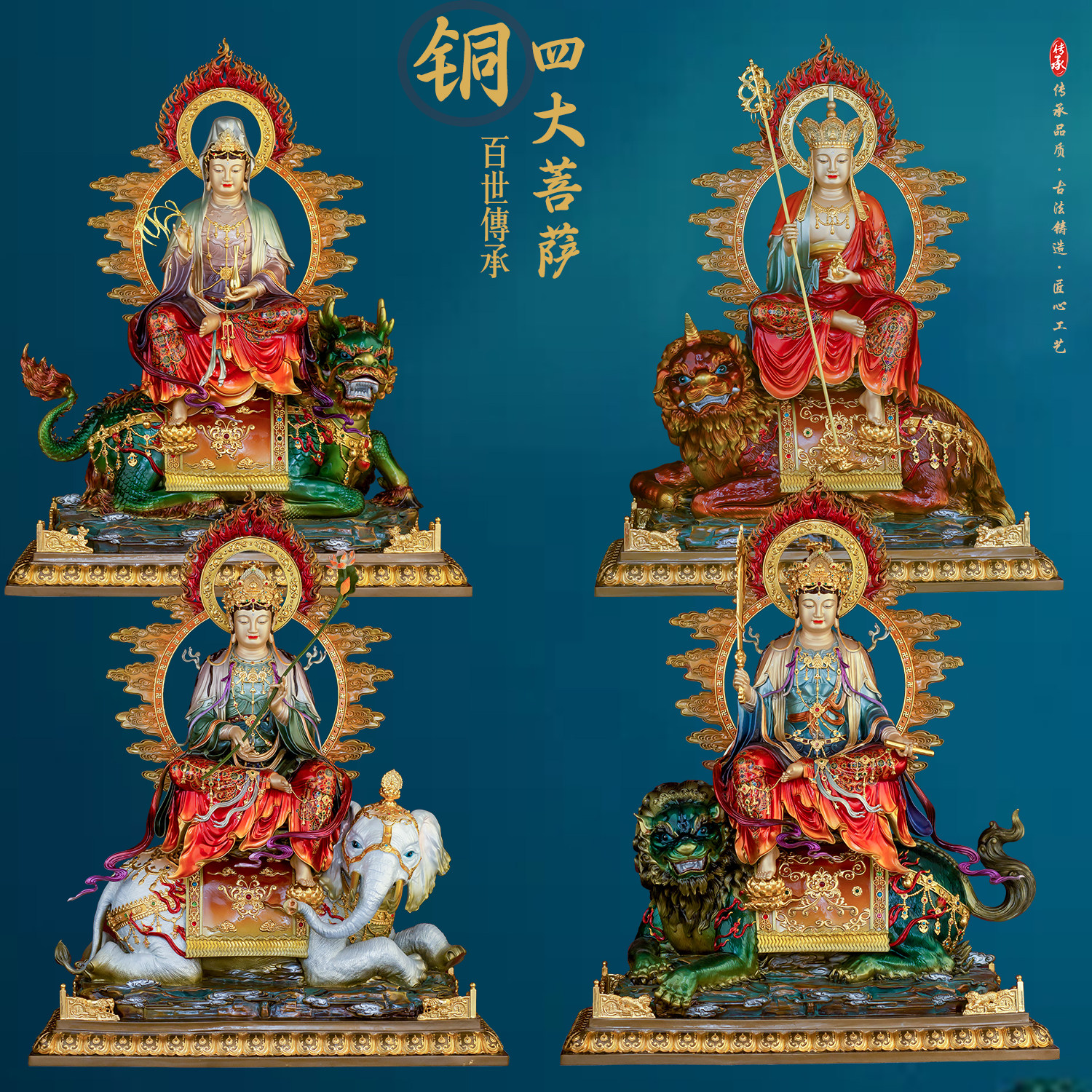 带骑文殊普贤观音菩萨地藏王铜雕