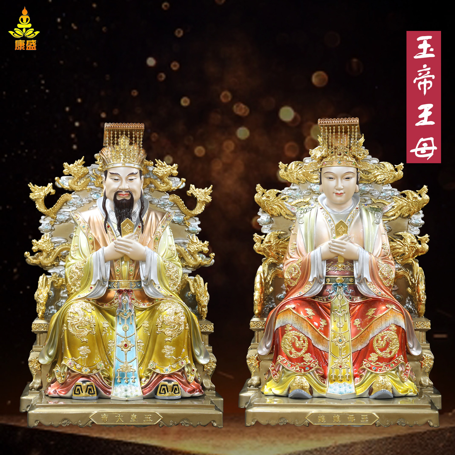玉帝王母神像纯铜珐琅彩玉皇大帝王母娘娘寺庙佛像家用供奉摆件