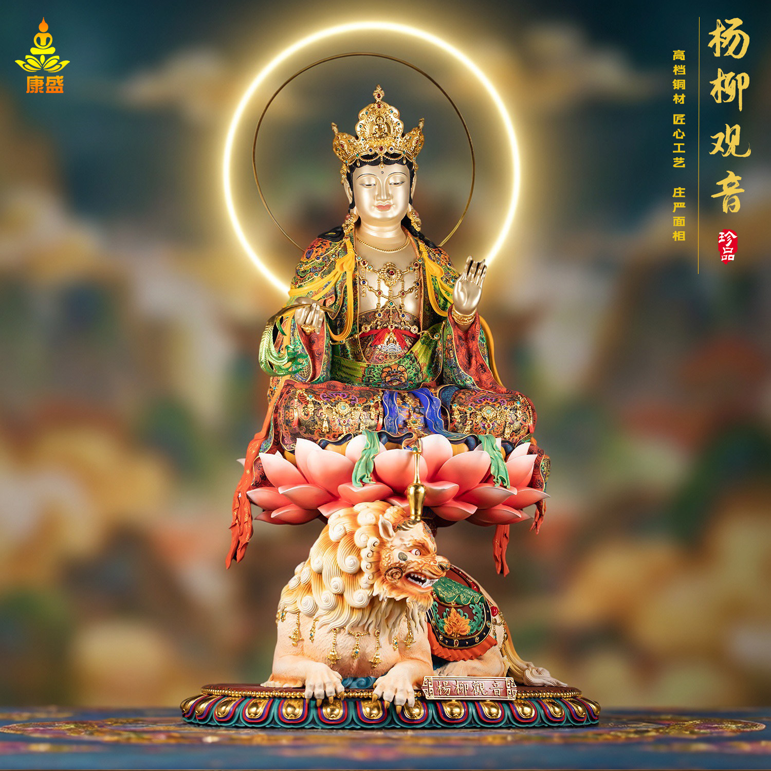 杨柳药王观音铜像1.6米寺庙供奉