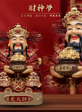 康盛黄铜供奉摆件中式财神爷神像